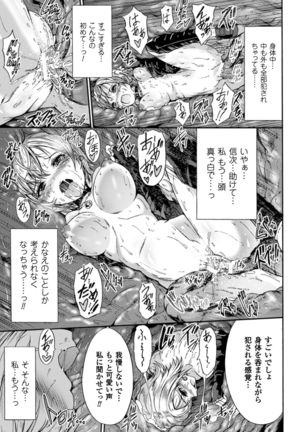 2D Comic Magazine Marunomi Haramase Naedoko Acme! Vol. 1 Page #53