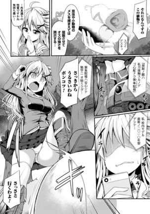 2D Comic Magazine Marunomi Haramase Naedoko Acme! Vol. 1 - Page 58