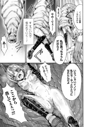 2D Comic Magazine Marunomi Haramase Naedoko Acme! Vol. 1 Page #49
