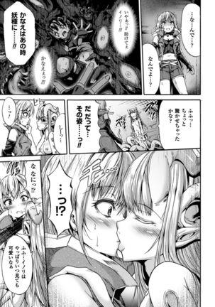 2D Comic Magazine Marunomi Haramase Naedoko Acme! Vol. 1 - Page 39