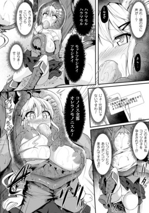 2D Comic Magazine Marunomi Haramase Naedoko Acme! Vol. 1 Page #62