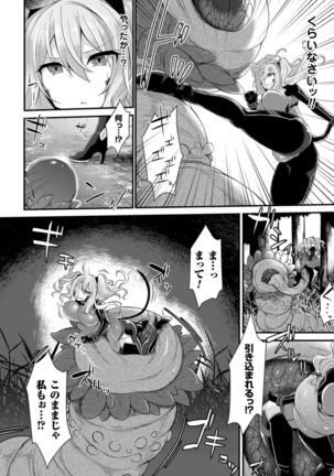 2D Comic Magazine Marunomi Haramase Naedoko Acme! Vol. 1 Page #24