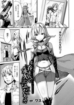 2D Comic Magazine Marunomi Haramase Naedoko Acme! Vol. 1 - Page 35