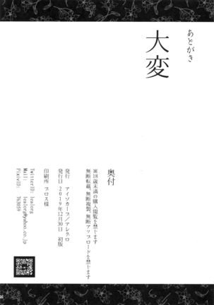 Futei Shouzoku Hitozuma Futei Koubi Zuroku San - Page 26