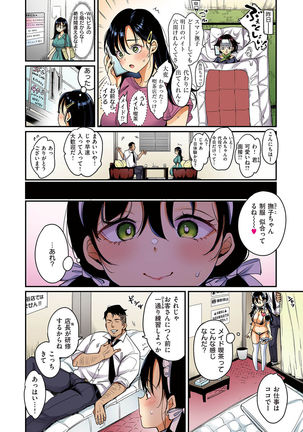 Nadeshiko-san wa NO!tte Ienai 【Full Color Version】 Vol. 2 Page #29