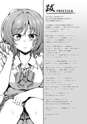 Koi Hime Love Maki!! 6 Page #40