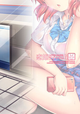 Koi Hime Love Maki!! 6 Page #42