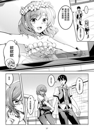Koi Hime Love Maki!! 6 Page #38