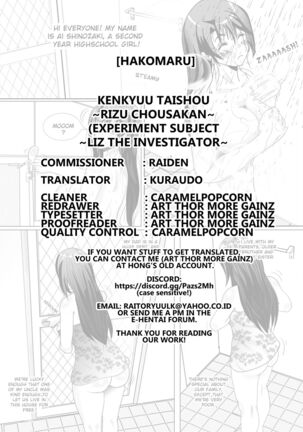 Kenkyuu Taishou  ~Rizu Chousakan~ Page #21