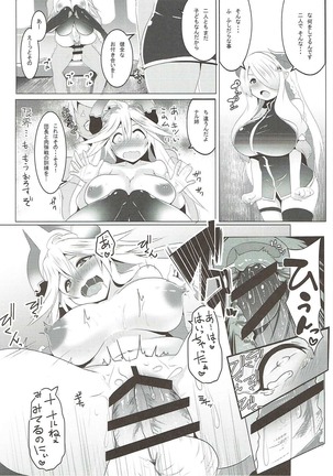 Zenkuu Saikyou Mesu Draph - Page 11