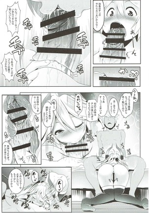 Zenkuu Saikyou Mesu Draph - Page 8