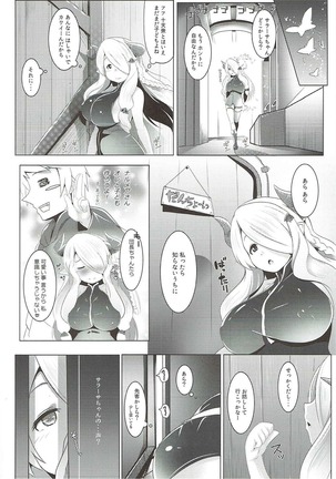 Zenkuu Saikyou Mesu Draph - Page 5