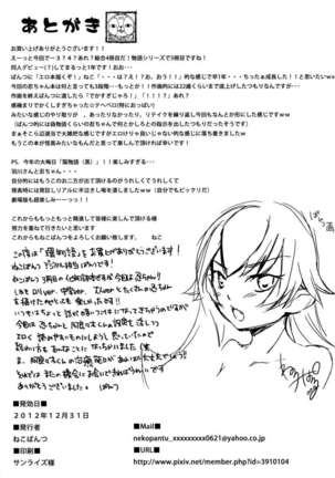 Tamakimonogatari Page #25