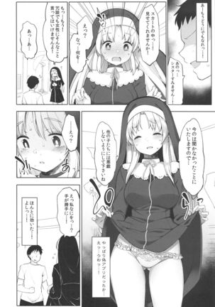 Sister Cleaire to Himitsu no Saimin Appli Page #6