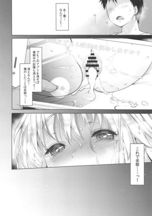 Sister Cleaire to Himitsu no Saimin Appli - Page 20