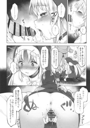 Sister Cleaire to Himitsu no Saimin Appli Page #14