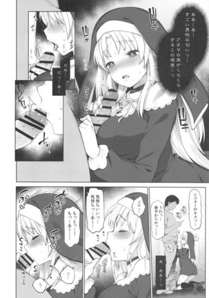 Sister Cleaire to Himitsu no Saimin Appli Page #12