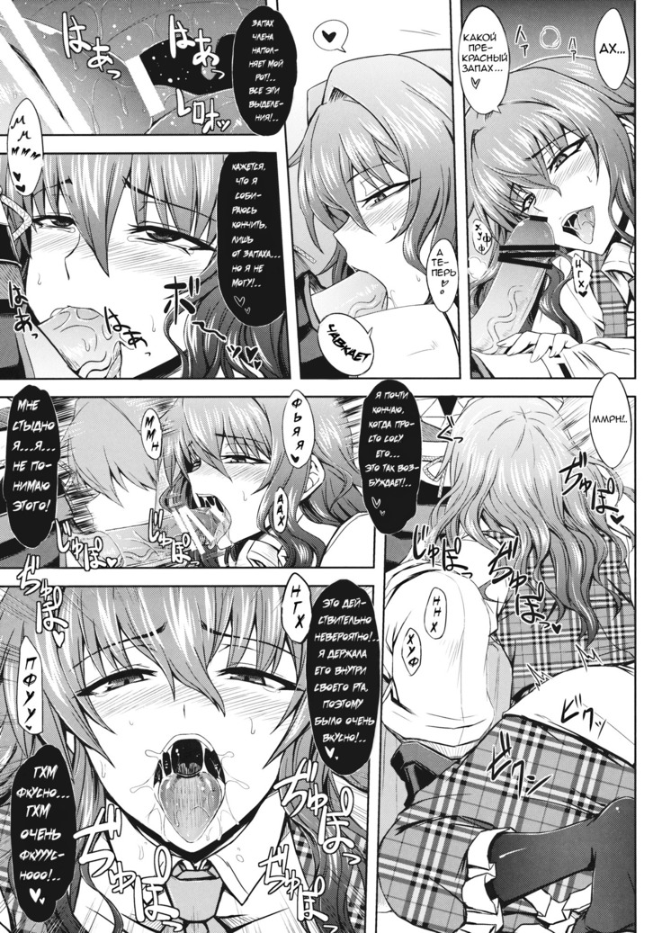 Yuukarin to Ashi Bakari no Doujin  A Doujin of Nothing but YuukaRin and Feet