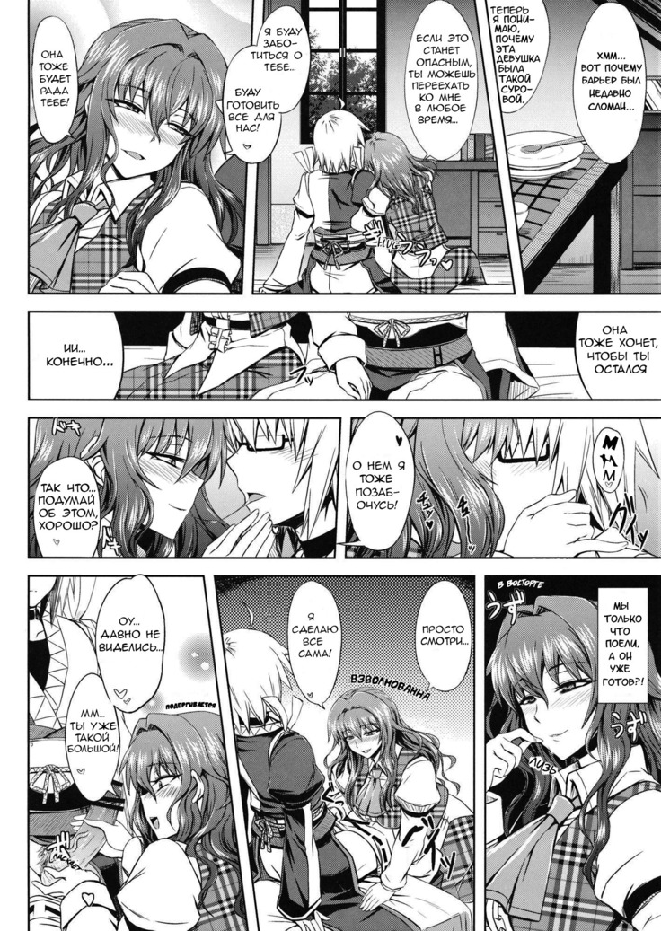 Yuukarin to Ashi Bakari no Doujin  A Doujin of Nothing but YuukaRin and Feet