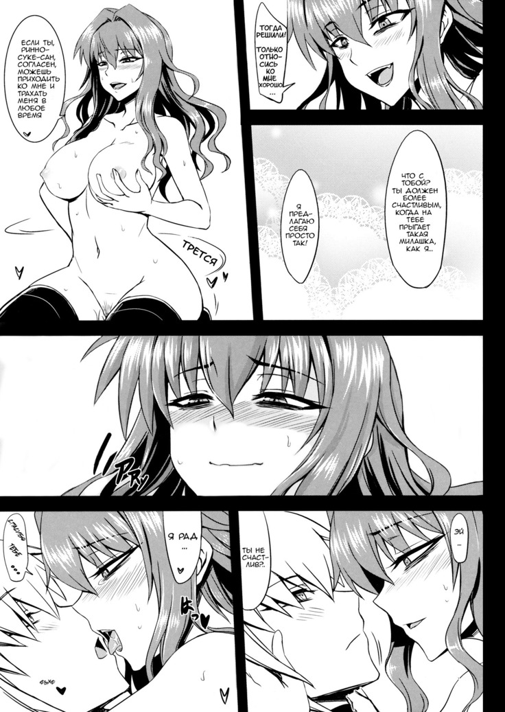 Yuukarin to Ashi Bakari no Doujin  A Doujin of Nothing but YuukaRin and Feet
