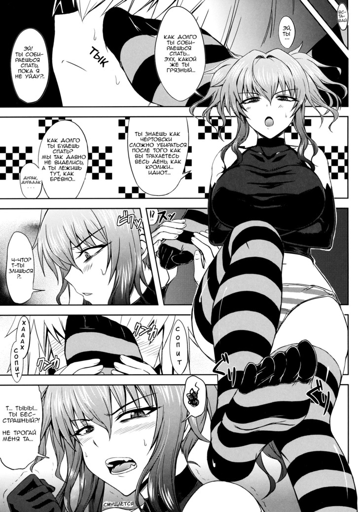 Yuukarin to Ashi Bakari no Doujin  A Doujin of Nothing but YuukaRin and Feet