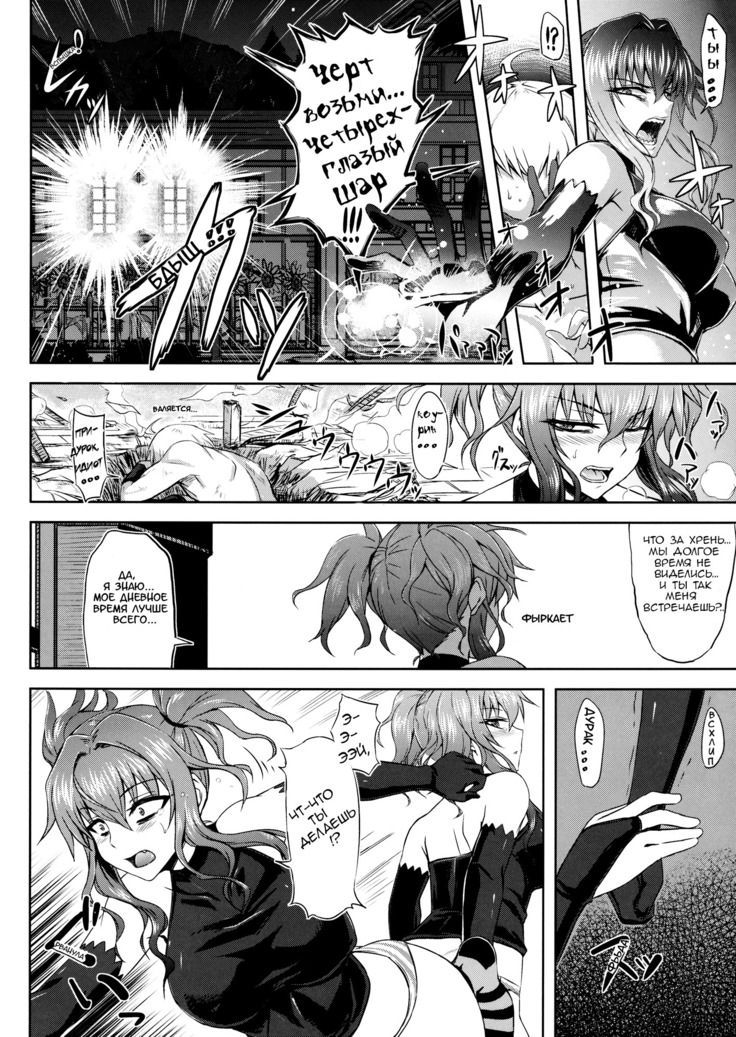 Yuukarin to Ashi Bakari no Doujin  A Doujin of Nothing but YuukaRin and Feet