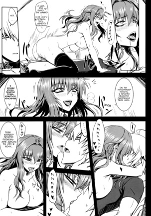 Yuukarin to Ashi Bakari no Doujin  A Doujin of Nothing but YuukaRin and Feet Page #15