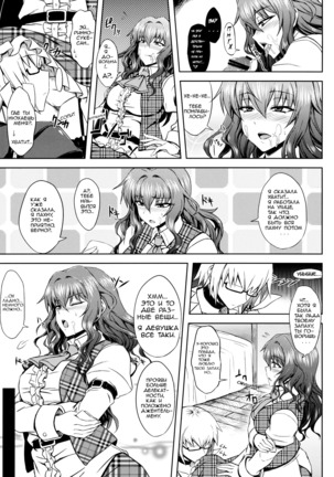 Yuukarin to Ashi Bakari no Doujin  A Doujin of Nothing but YuukaRin and Feet Page #28