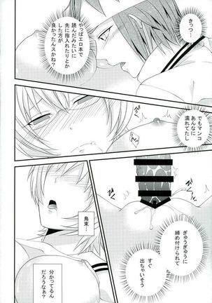 Coffee Jelly ga Moraeru to Kiite Page #21