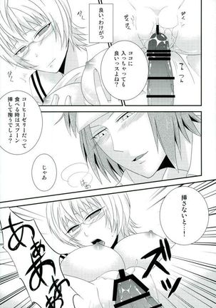 Coffee Jelly ga Moraeru to Kiite Page #20