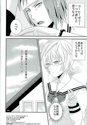Coffee Jelly ga Moraeru to Kiite Page #29