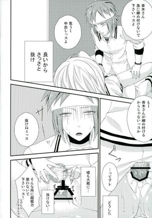 Coffee Jelly ga Moraeru to Kiite Page #23