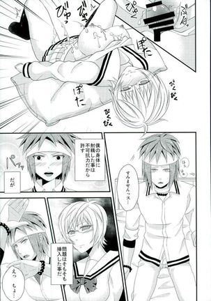 Coffee Jelly ga Moraeru to Kiite Page #28