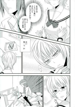 Coffee Jelly ga Moraeru to Kiite Page #14