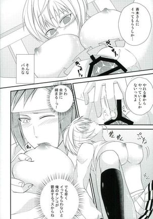 Coffee Jelly ga Moraeru to Kiite Page #25