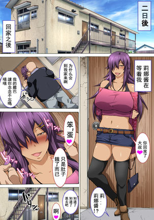 Chuunen Oyaji ga Futari no Bitch to Sex Suru Hanashi. - Page 27
