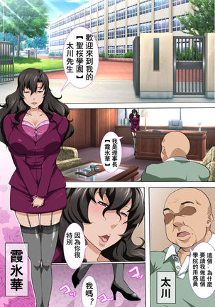 Chuunen Oyaji ga Futari no Bitch to Sex Suru Hanashi. - Page 3