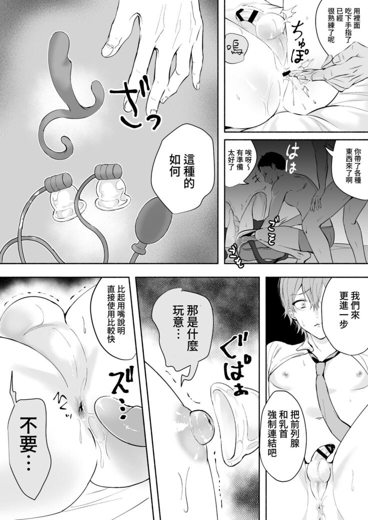 Chikubi Shuuchuu Chikan