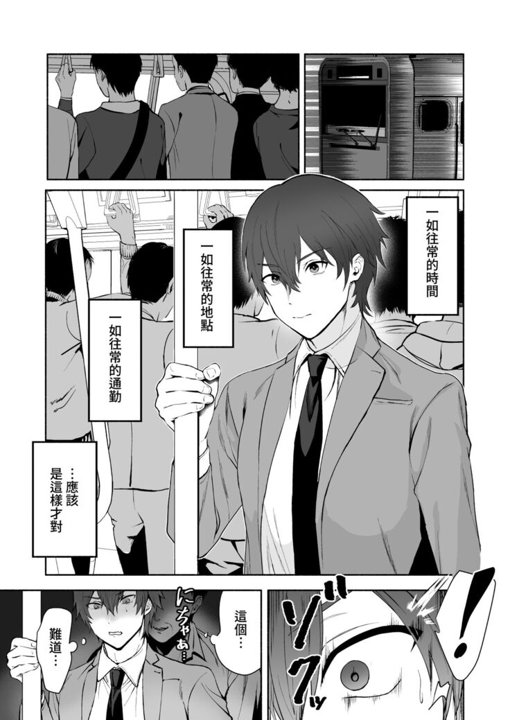 Chikubi Shuuchuu Chikan