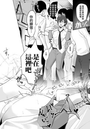 Chikubi Shuuchuu Chikan Page #28