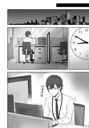 Chikubi Shuuchuu Chikan Page #16