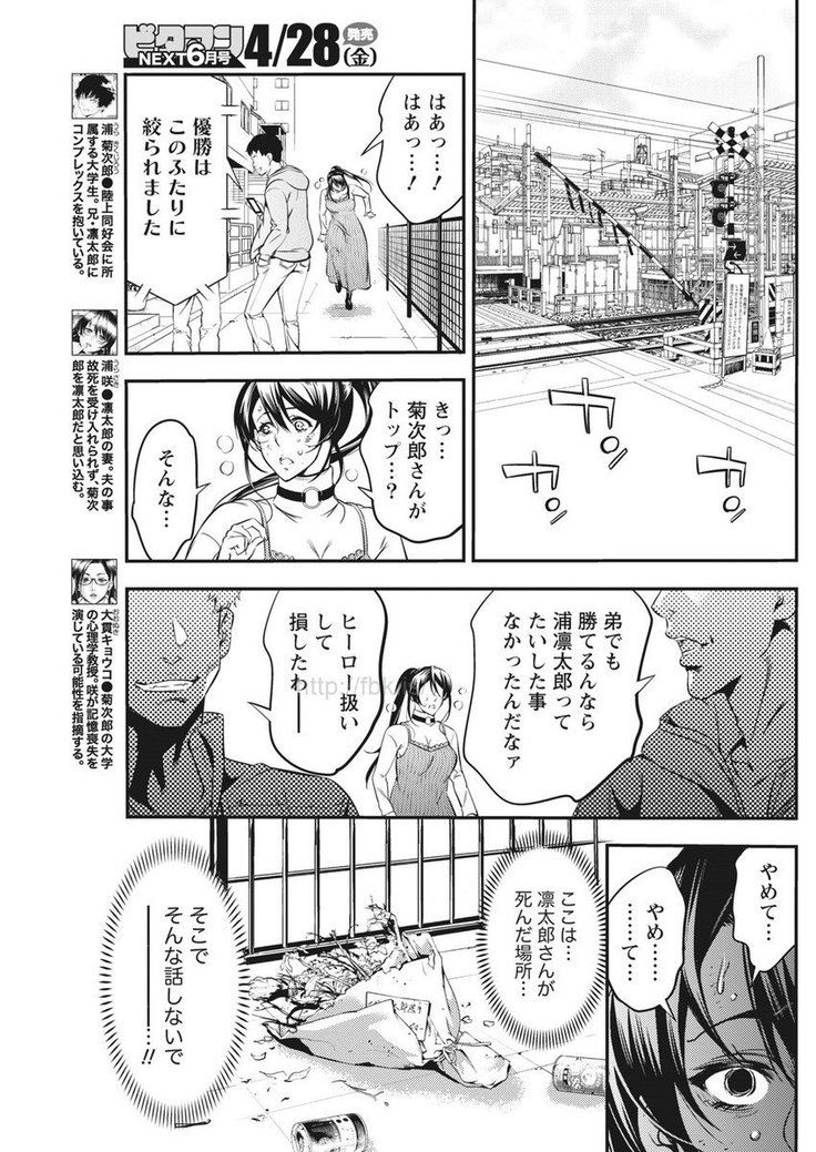 Monthly Vitaman 2017-05