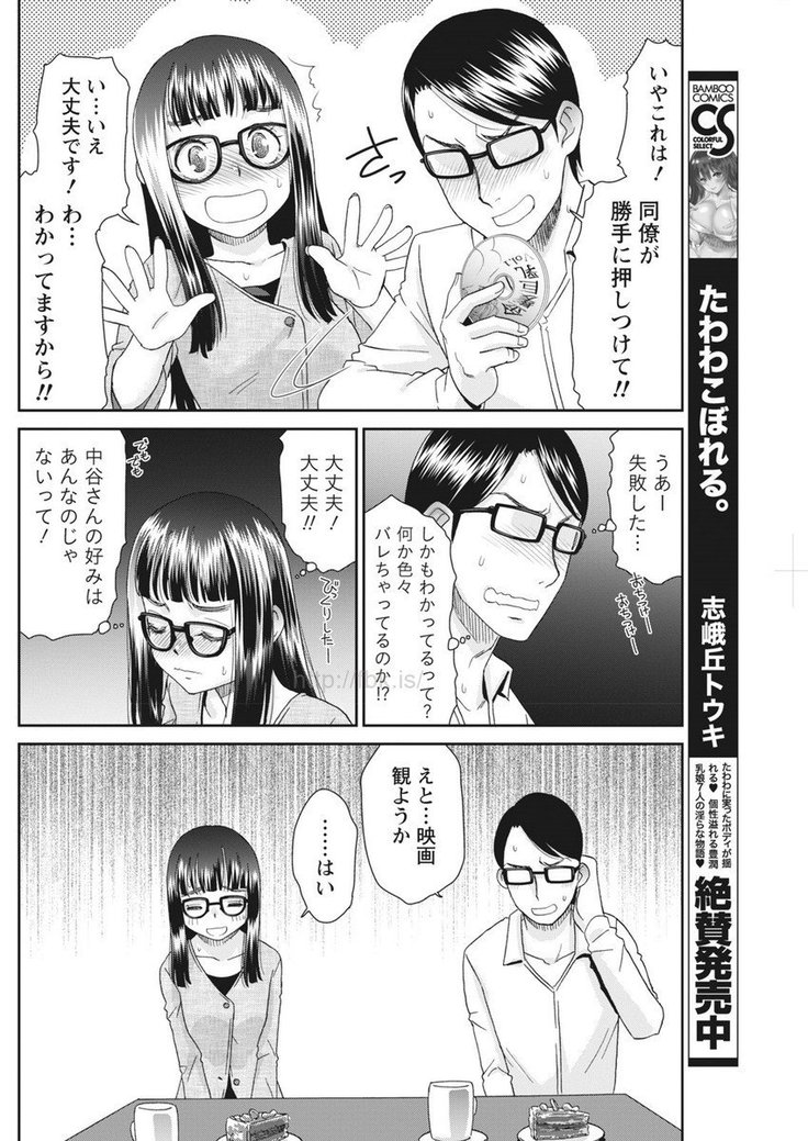 Monthly Vitaman 2017-05
