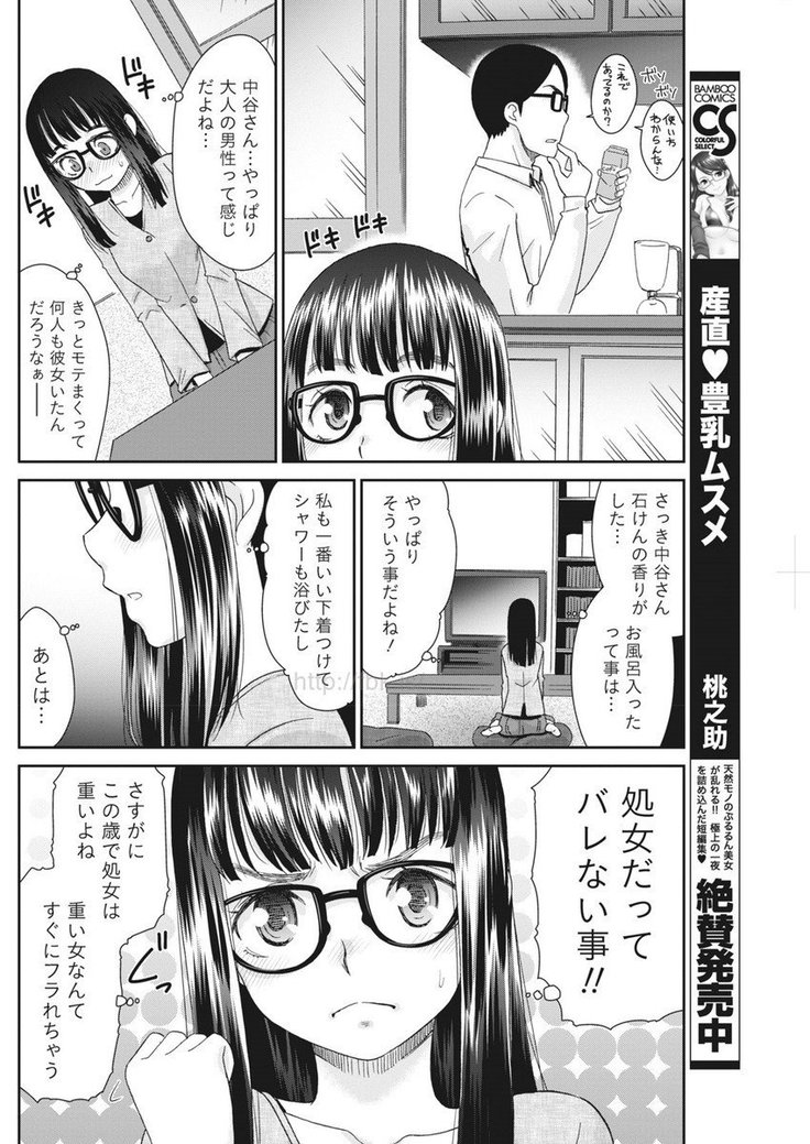 Monthly Vitaman 2017-05
