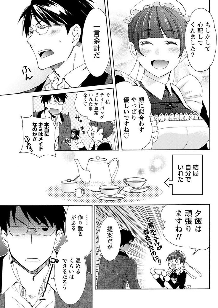 Monthly Vitaman 2017-05