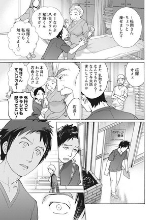 Monthly Vitaman 2017-05 Page #6
