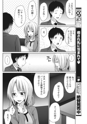Monthly Vitaman 2017-05 Page #209