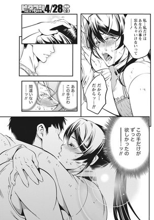 Monthly Vitaman 2017-05 Page #156