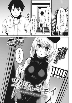 Monthly Vitaman 2017-05 Page #28