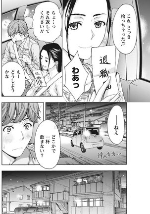 Monthly Vitaman 2017-05 Page #135